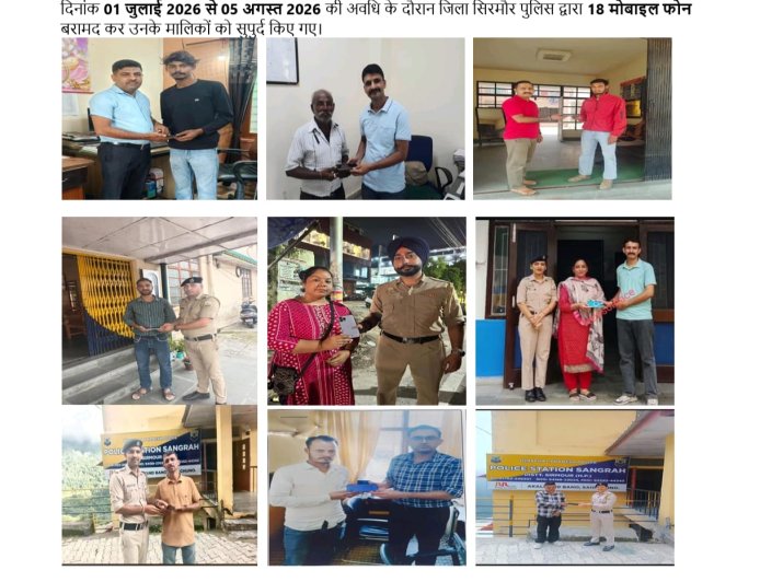 सिरमौर पुलिस ने लौटाए एक करोड़ रुपये के 829 मोबाइल, CEIR पोर्टल बना मददगार