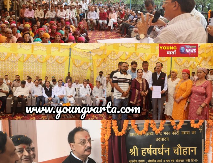 उद्योग मंत्री ने कांटी मशवा में  1 करोड़ 27 लाख की लागत से निर्मित पीएचसी भवन का किया लोकार्पण