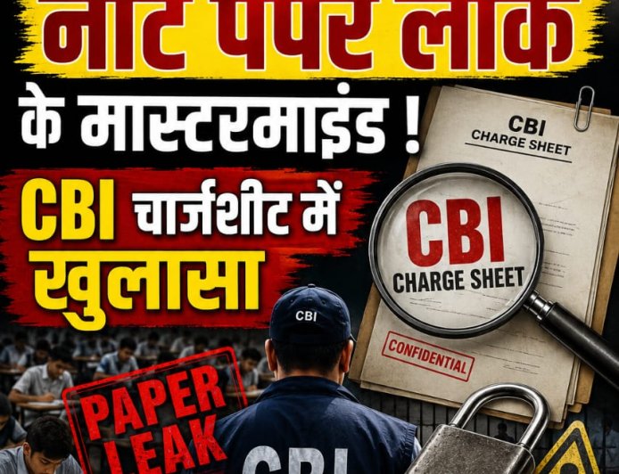 NTA Experts ने ही निकले  नीट पेपर  लीक के मास्टरमाइंड , CBI चार्जशीट में खुलासा, सुरक्षा व्यवस्था में मिली बड़ी खामियां 