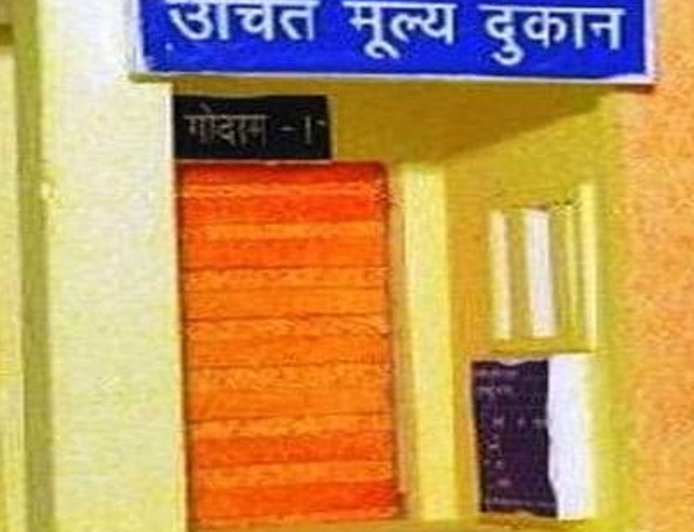 उचित मूल्य की दुकानों के लिए ऑनलाइन आवेदन आमंत्रित