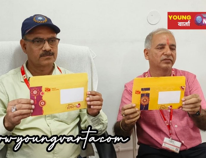 रक्षा बंधन पर डाक विभाग की विशेष पहल, छुट्टी के दिन भी होगी राखी की बुकिंग