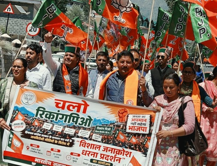 कांग्रेस सरकार की जनविरोधी नीतियों के खिलाफ कल्पा में भाजपा का जनाक्रोश, सरकार से मांगा चार वर्षों का हिसाब