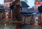 नाहन: MES मंदिर में जन्माष्टमी पर नहीं सजेगी झांकी, जवानों के दुखद हादसे के कारण धार्मिक कार्यक्रम स्थगित