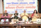 कौशल विकास ही स्वावलंबन और आत्मनिर्भर भारत का आधार: जयराम ठाकुर