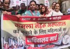 केएनएच से गायनी सेवाएं शिफ्ट करने के विरोध में सचिवालय मार्च, पुलिस के साथ प्रदर्शनकारियों की झड़प
