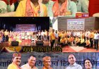 मण्डी और हिमाचल की सेवा में मण्डी जनकल्याण सभा की छह दशक से अधिक की गौरवशाली यात्रा : जय राम ठाकुर