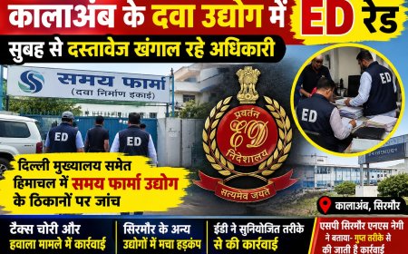 कालाअंब के दवा उद्योग में ईडी की रेड, सुबह से दस्तावेज खंगाल रहे अधिकारी