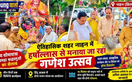 ऐतिहासिक शहर नाहन में हर्षोल्लास से मनाया जा रहा गणेश उत्सव , भव्य शोभायात्रा में श्रद्धालुओं ने लिया हिस्सा 