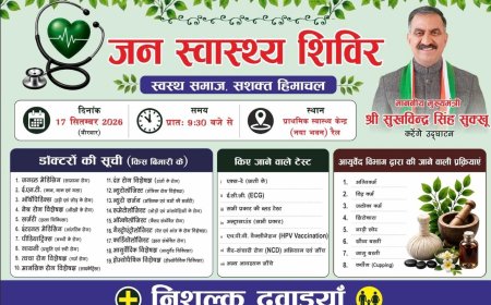 रैल में 17 को कई रोगों के स्पेशलिस्ट डॉक्टर करेंगे चैकअप