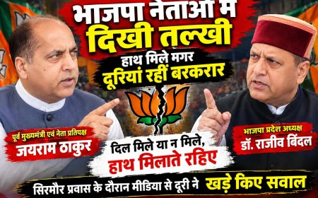 भाजपा नेताओं में दिखी तल्खी, हाथ मिले पर दूरियां रही बरकरार , नाहन में मीडिया से दूरी ने खड़े किए कई सवाल