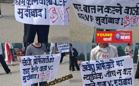 SFI ने निर्दोष छात्रों की गैर-कानूनी हिरासत और मुख्य सुरक्षा अधिकारी के पक्षपातपूर्ण रवैये के खिलाफ उग्र आंदोलन की दी चेतावनी