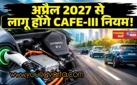 पहली अप्रैल 2027 से वाहनों पर लागू होंगे CAFE-3 के नए नियम ,  प्रदूषण पर लगेगी लगाम