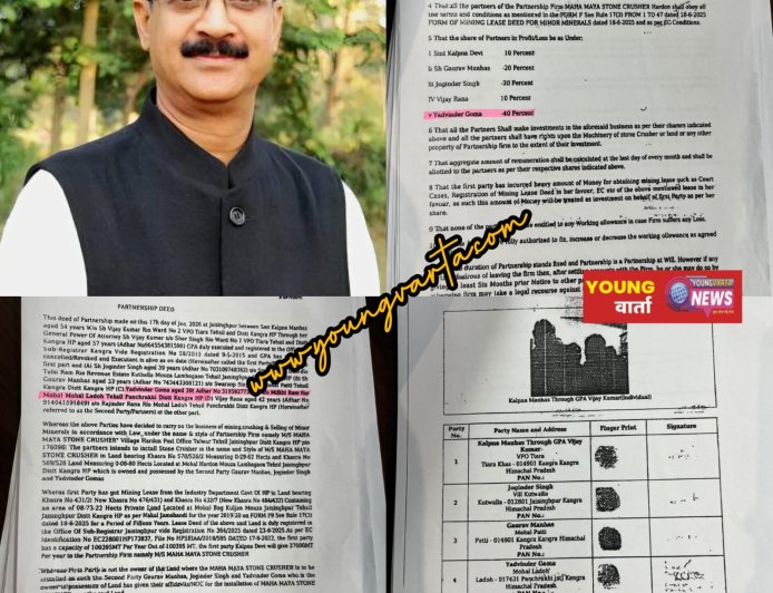 निर्माणाधीन स्टोन क्रशर में मंत्री की 40 प्रतिशत हिस्सेदारी का RTI में उल्लेख, नियमों की अनदेखी की हो निष्पक्ष जांच : रविंद्र धीमान