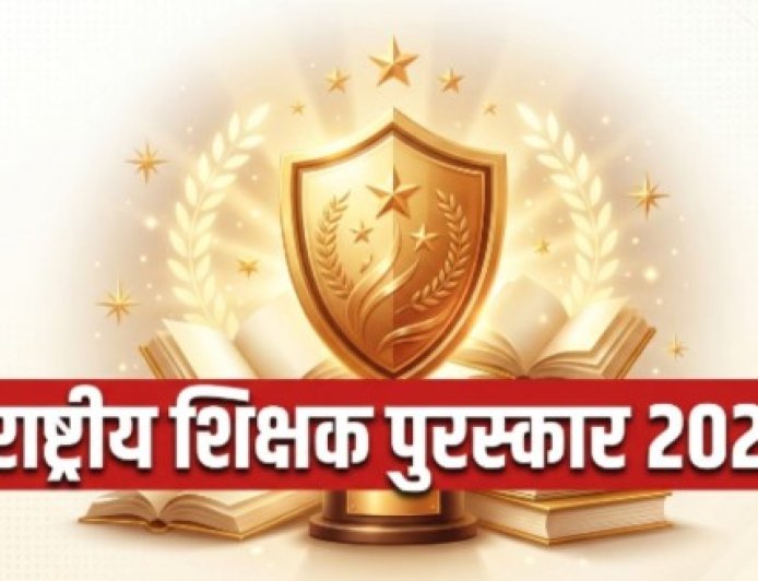 राज्य शिक्षक पुरस्कार चयन के खिलाफ राज्यपाल को ज्ञापन, नियमों के कथित उल्लंघन का आरोप