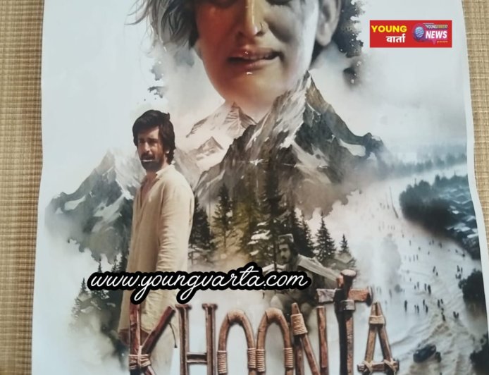 महासू देवता की महिमा और महिलाओं के संघर्ष को दर्शाती फिल्म 'खूंटा' 18 सितंबर को होगी रिलीज