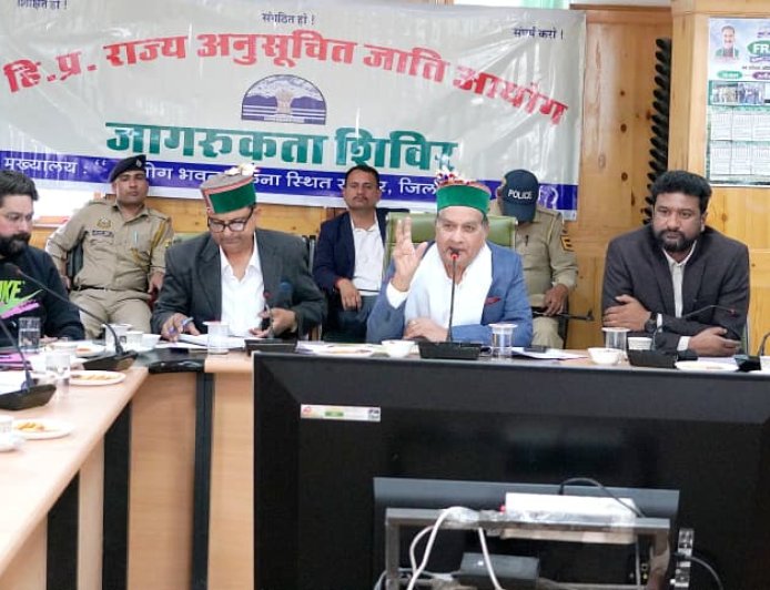 अनुसूचित जाति समुदाय के कल्याण को लेकर रिकांग पिओ में राज्य आयोग ने किया सीधा संवाद