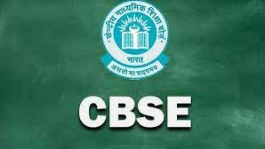 अब तय नियमों के तहत होगी  सीबीएसई  स्कूलों में पढ़ाई , ग्यारहवीं और बारहवीं के सब्जेक्ट कॉम्बिनेशन तय