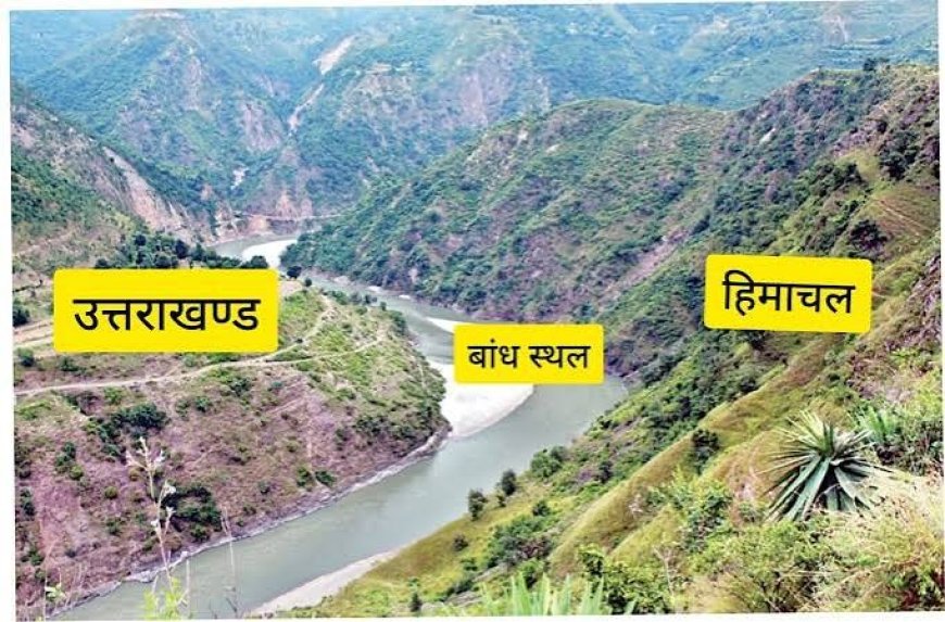 कल साफ होगी किशाऊ डैम प्रोजेक्ट निर्माण की राह , दिल्ली में सुक्खू सहित 6 राज्यों के मुख्यमंत्रियों के बीच होगा एमओयू 