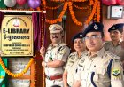 जुन्गा पुलिस बटालियन में आधुनिक ई-लाइब्रेरी का शुभारंभ, युवाओं को मिलेगी निःशुल्क सुविधा