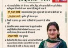 ग्राम पंचायत बाम्बल की ग्राम सभा में नशे के खिलाफ बड़ा फैसला, सूचना देने वाले को मिलेगा 20 हजार का इनाम