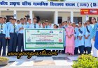 बसाल स्कूल में नेक्स्ट जेनरेशन कार्यक्रम आयोजित , कृषि क्षेत्र में रोजगार व स्वरोजगार की संभावनाओं पर दी जानकारी