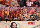 श्रीमद्भागवत कथा के पांचवें दिन दिवस भगवान श्रीकृष्ण की लीलाओं , असीम कृपा और नाम-स्मरण की महिमा का वर्णन