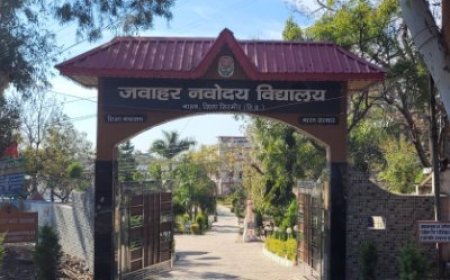 नवोदय विद्यालय नाहन में प्रवेश के लिए 15 अक्तूबर तक करे आवेदन