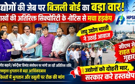 पहले अघोषित बिजली कट , अब लाखों की अतिरिक्त सिक्योरिटी , उद्योगों पर दोहरी मार से भड़का लघु उद्योग भारती कालाअंब
