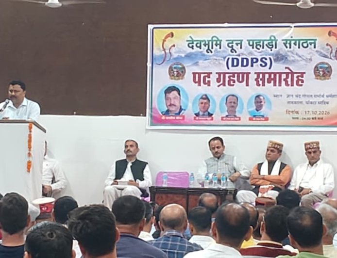 देवभूमि दून पहाड़ी संगठन के नवनियुक्त पदाधिकारियों ने ग्रहण की पद की शपथ