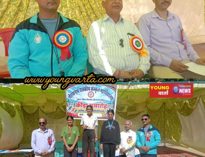 संस्कृत कॉलेज नाहन की वार्षिक खेलकूद प्रतियोगिता आयोजित, खेलकूद प्रतियोगिता में 150  छात्रों ने लिया हिस्सा