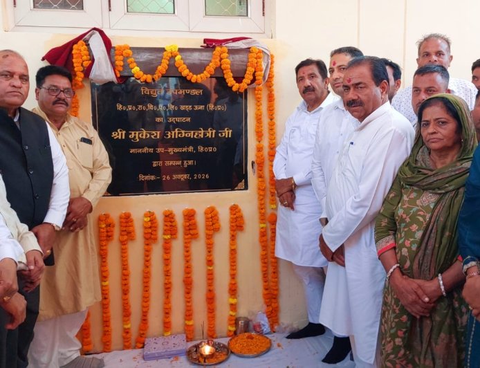 ऊना में 220 मेगावाट बिजली उत्पादन का लक्ष्य, सौर ऊर्जा के क्षेत्र में बढ़ रहे कदम: मुकेश अग्निहोत्री