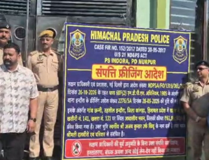 कांगड़ा में चिट्टा तस्करी मामले में 1.01 करोड़ की संपत्ति फ्रीज, पुलिस ने घर और कार पर लगाया बोर्ड