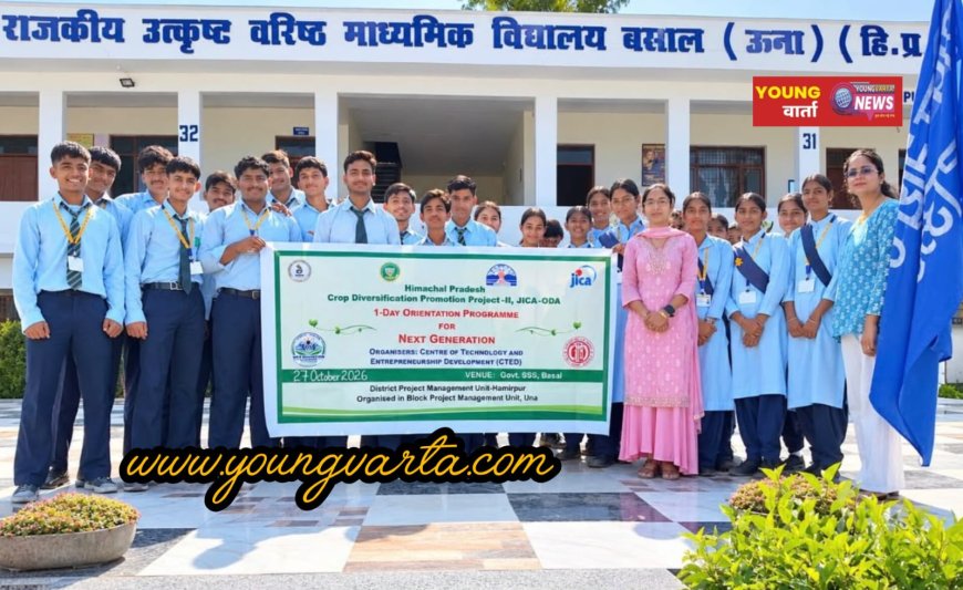 बसाल स्कूल में नेक्स्ट जेनरेशन कार्यक्रम आयोजित , कृषि क्षेत्र में रोजगार व स्वरोजगार की संभावनाओं पर दी जानकारी